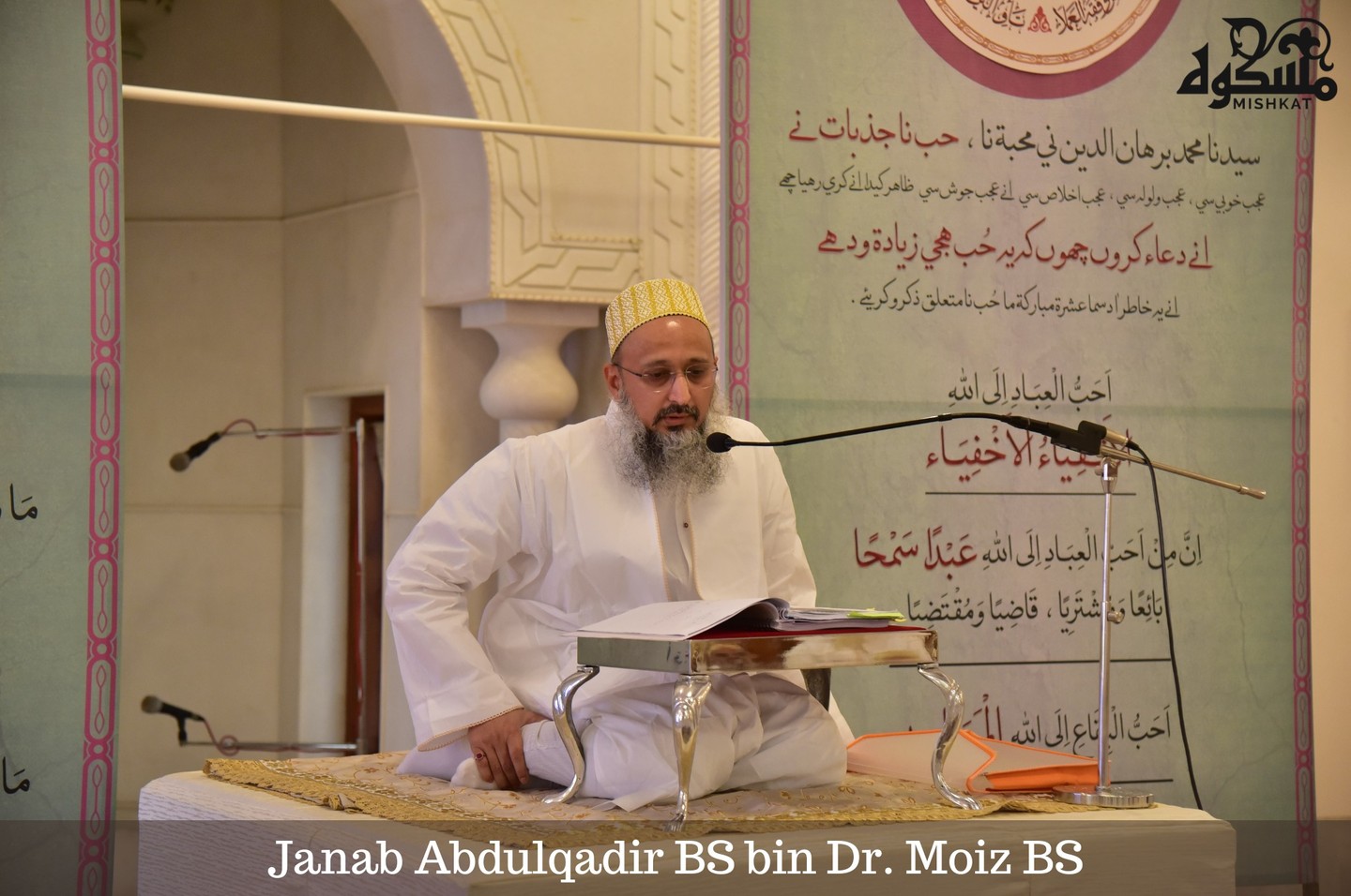 Dawoodi Bohra Educators' Asbaaq: Recordings
